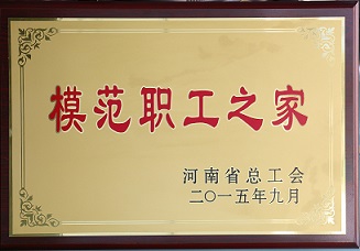 2015模范職工之家