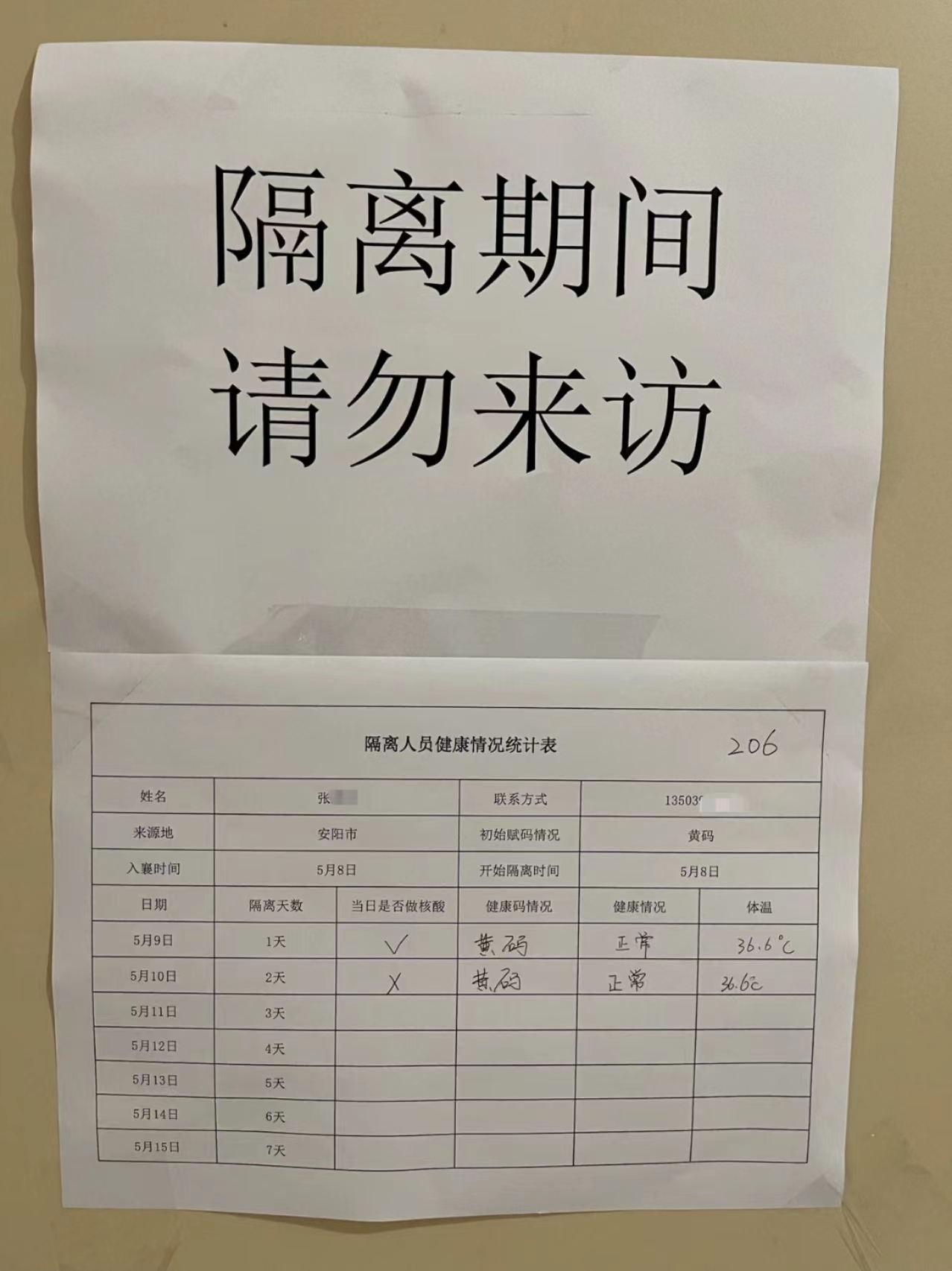 決勝項目建設 許昌安彩“疫”不容辭