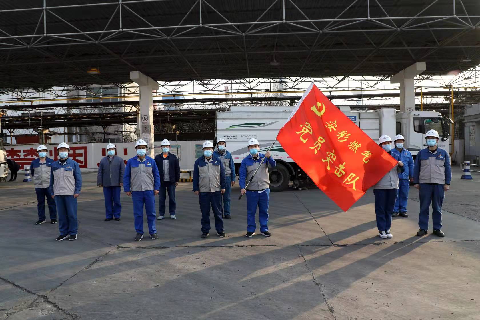 黨員干部作先鋒 戰“疫”一線黨旗紅——安彩高科舉行疫情防控黨員突擊隊授旗儀式