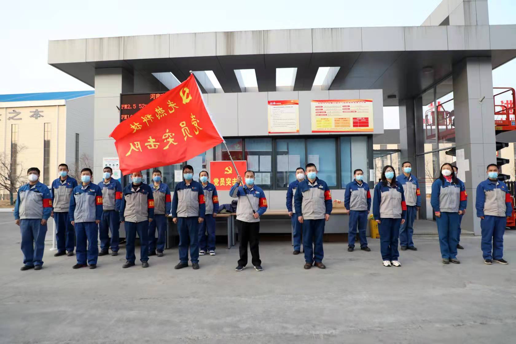 黨員干部作先鋒 戰“疫”一線黨旗紅——安彩高科舉行疫情防控黨員突擊隊授旗儀式